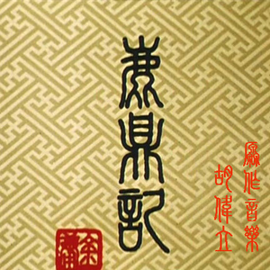 妲己土豪18分钟视频在线播放
